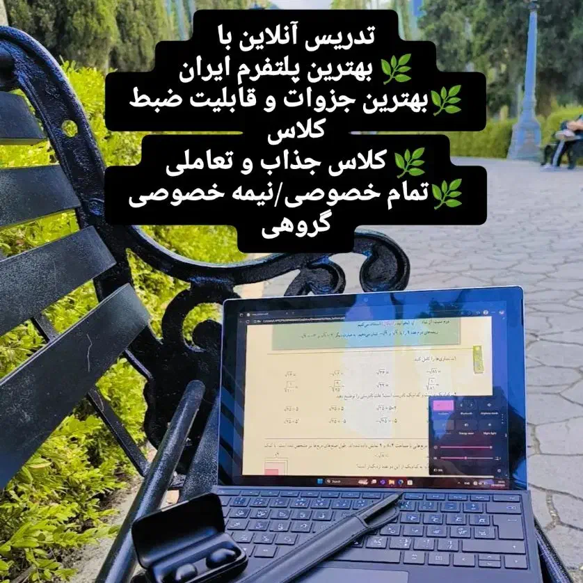 تدریس خصوصی ریاضی و  تیزهوشان معلم رسمی|خدمات آموزشی|شیراز, ستارخان|دیوار