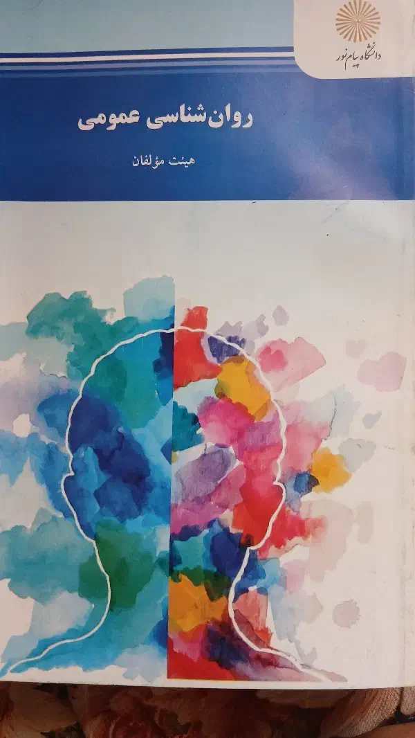 کتاب های روانشناسی|کتاب و مجله آموزشی|رامشیر, |دیوار