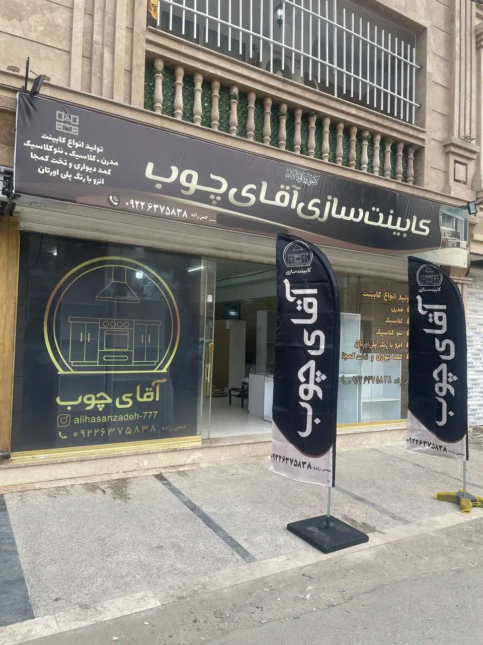 نیروی MDFکار نیازمندیم|استخدام معماری، عمران و ساختمانی|فردیس, شهرک ارم|دیوار