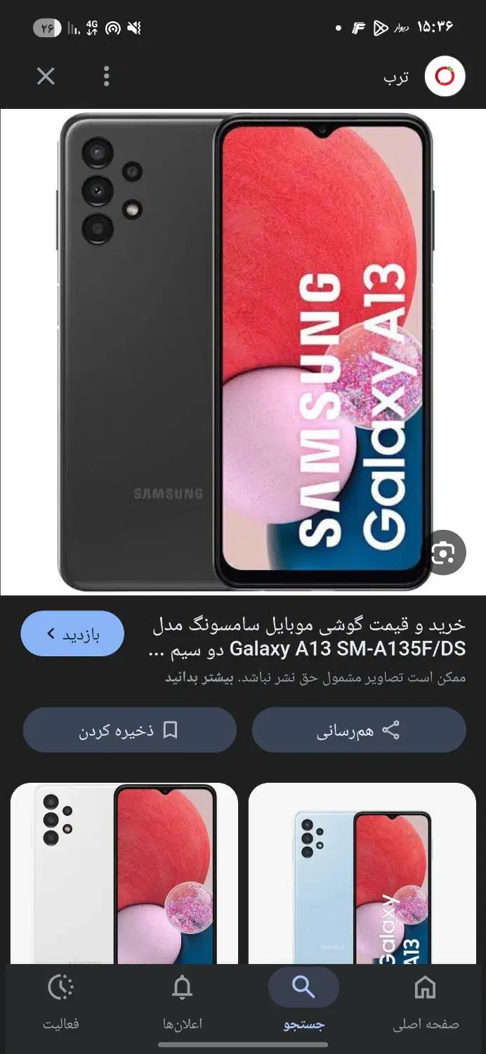 گوشی a13|موبایل|جیرفت, |دیوار