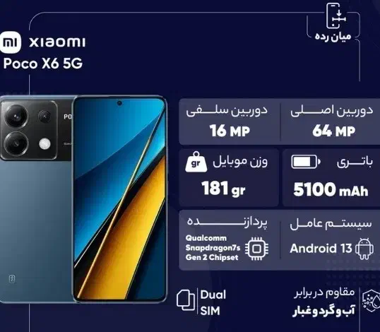 x6 5g ساده|موبایل|قم, زنبیل آباد|دیوار