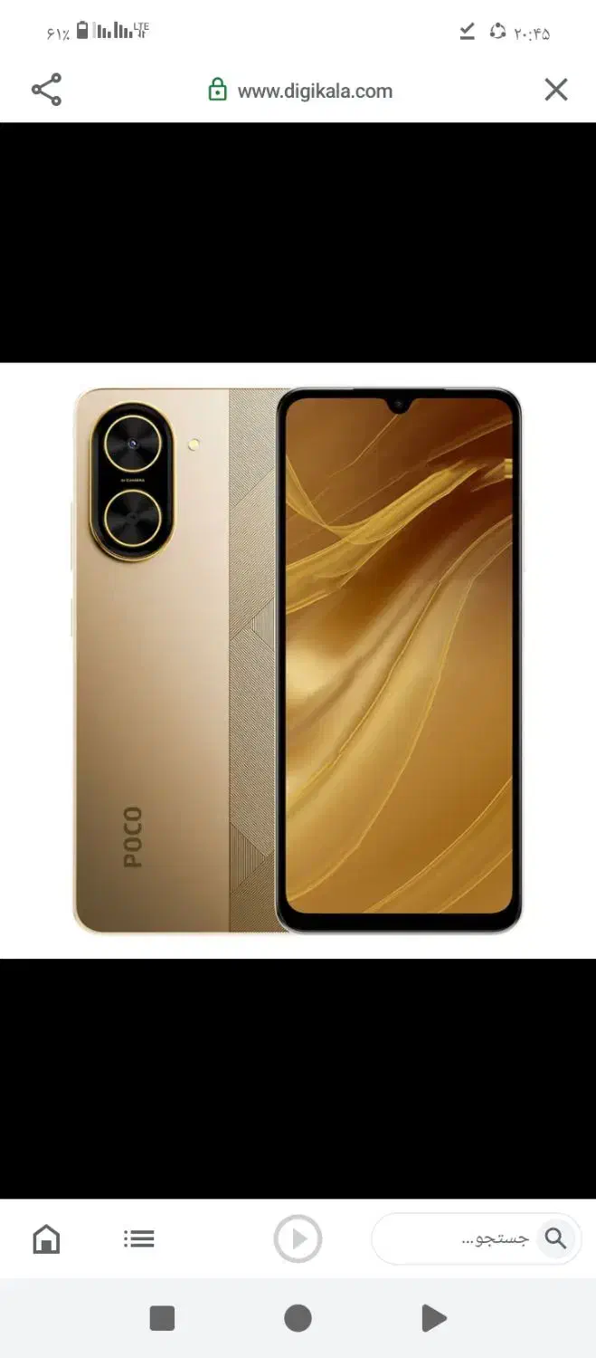 گوشیpoco c71|موبایل|یزد, |دیوار