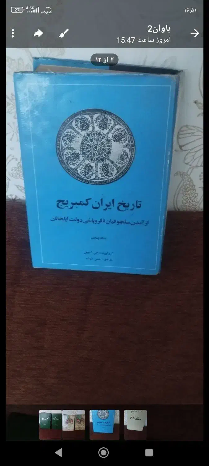 کتاب|کتاب و مجله مذهبی|سنندج, |دیوار