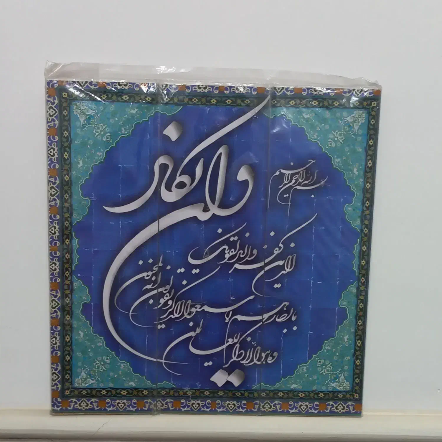 تابلو۳تیکه نو|تابلو، نقاشی، عکس|قم, انصار‌الحسین|دیوار