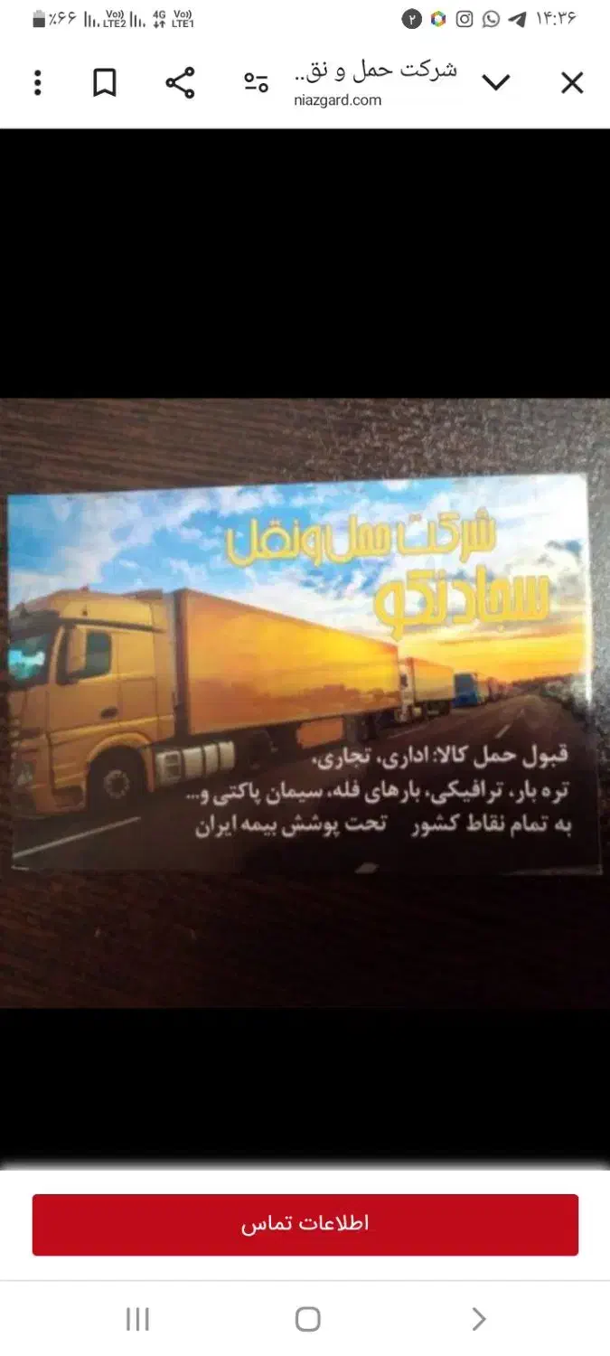 باربری|خدمات حمل و نقل|مشهد, حسینآباد|دیوار