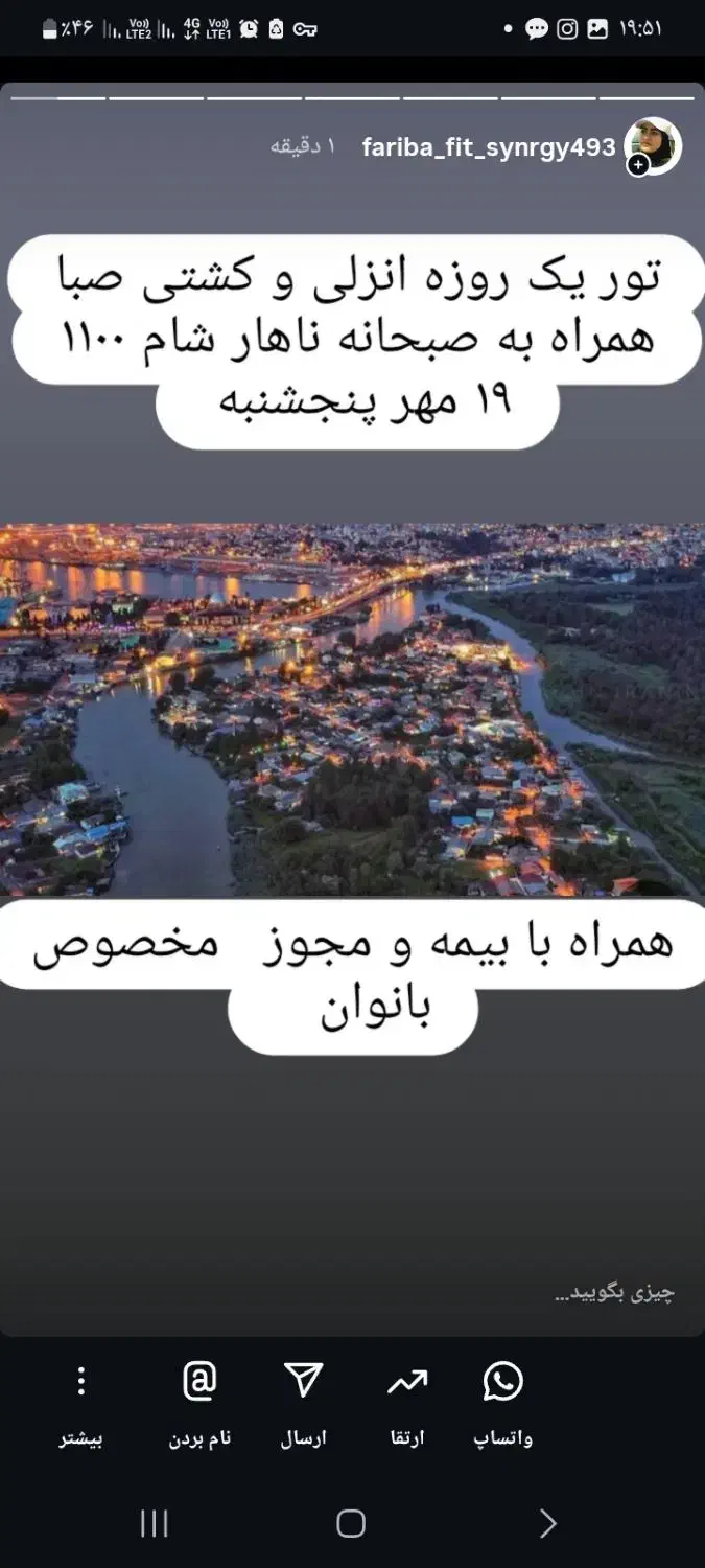 تور بانوان با مجوز و بیمه|تور و چارتر|قزوین, |دیوار