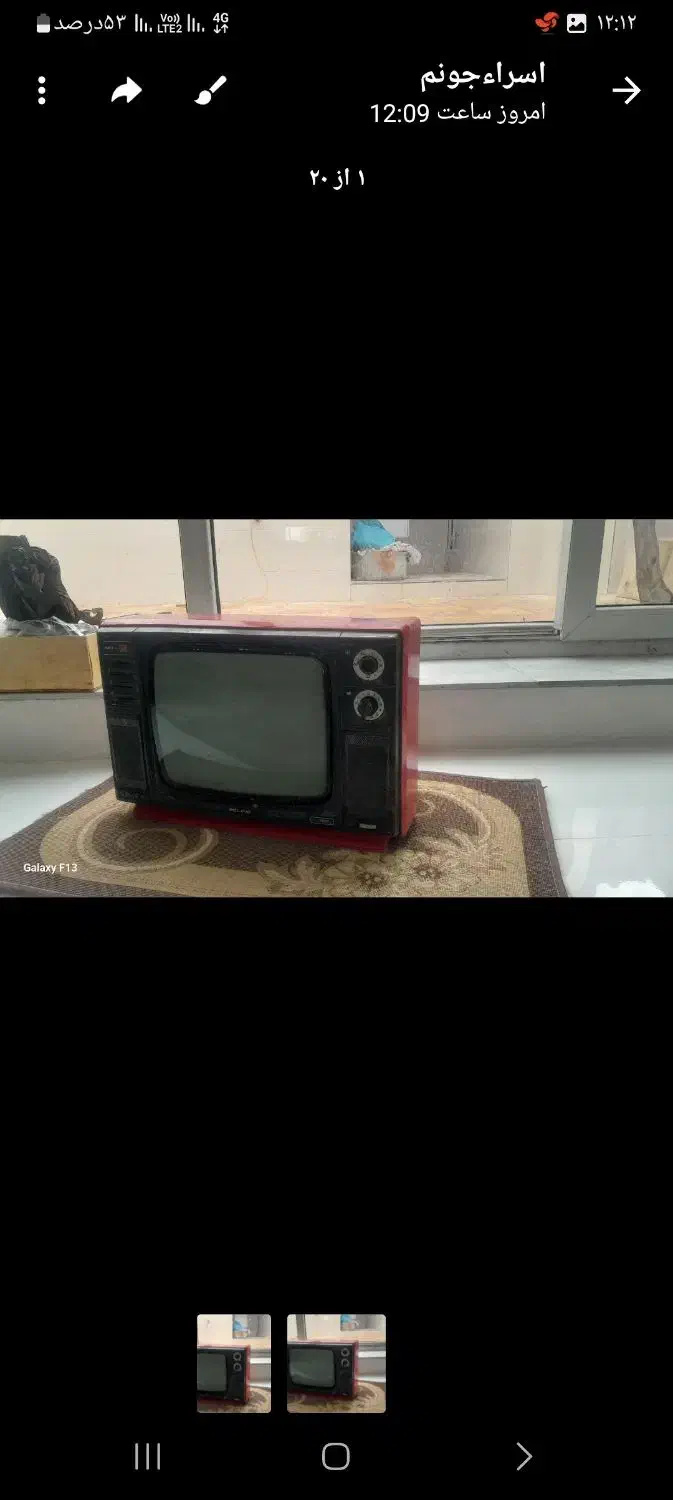 تلویزیون سیاه سفید قدیمی|تلویزیون و پروژکتور|تربت جام, شهرک معلم|دیوار