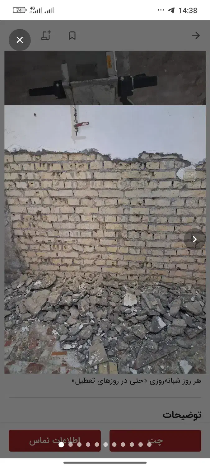 دریل تخریب|خدمات پیشه و مهارت|شوش, |دیوار