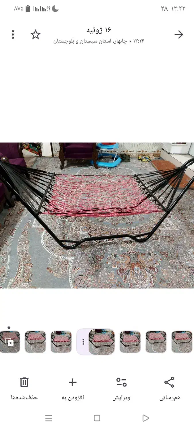 ننو گهواره تاب|تخت و صندلی بچه|چابهار, |دیوار