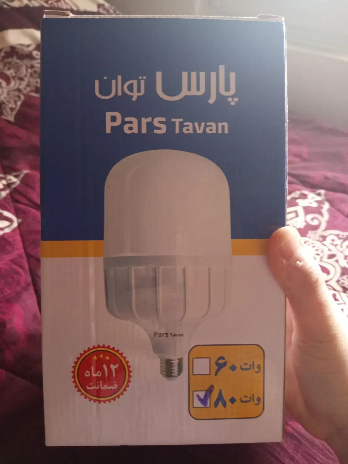 لامپ LED 80w مهتابی|لامپ و چراغ|نوشهر, |دیوار
