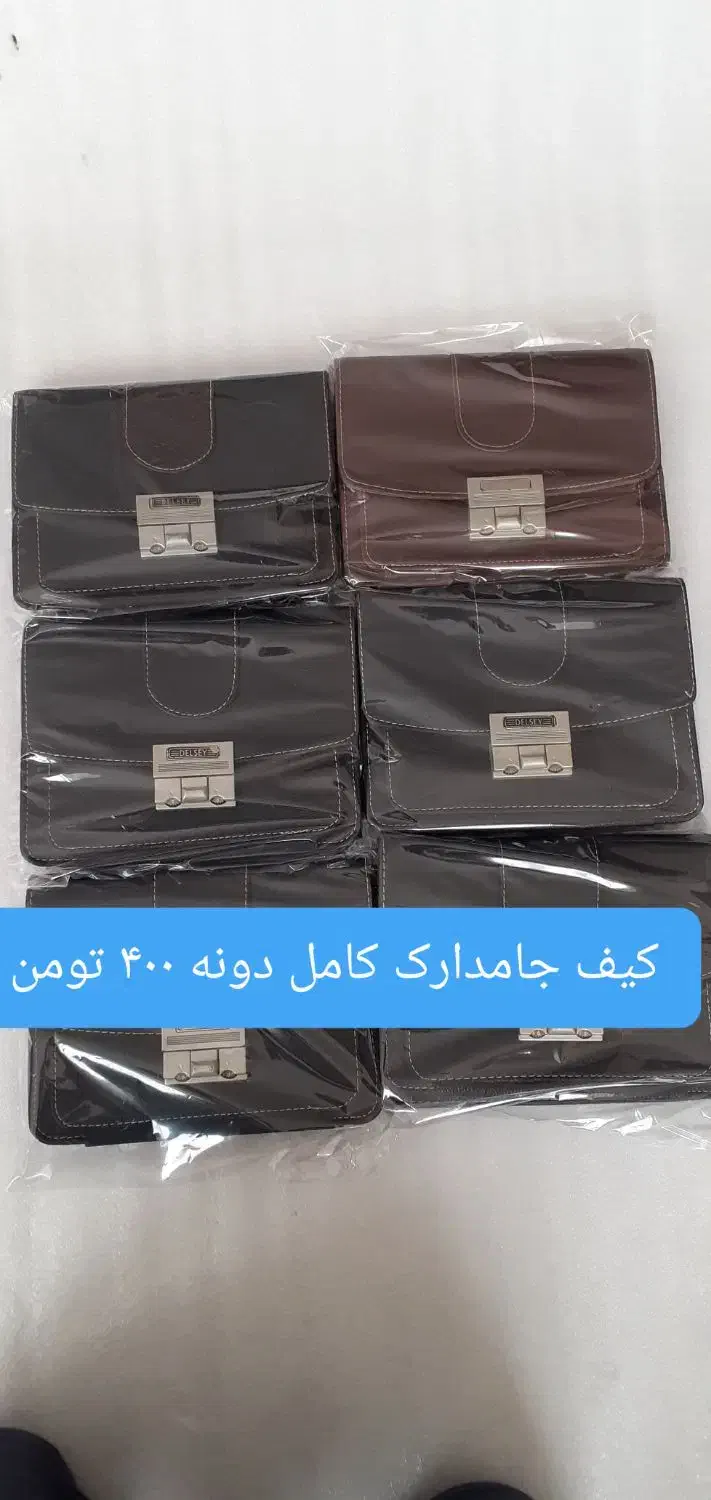 کیف مدارک لوازم آرایش دستی ودوشی|کیف، کفش، کمربند|نهاوند, |دیوار