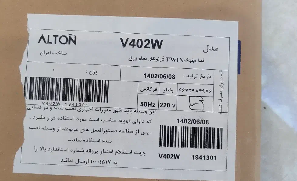 فر برقی تو کار .آلتون مدلv402w|اجاق گاز و لوازم برقی پخت‌وپز|شیراز, کوی وحدت|دیوار