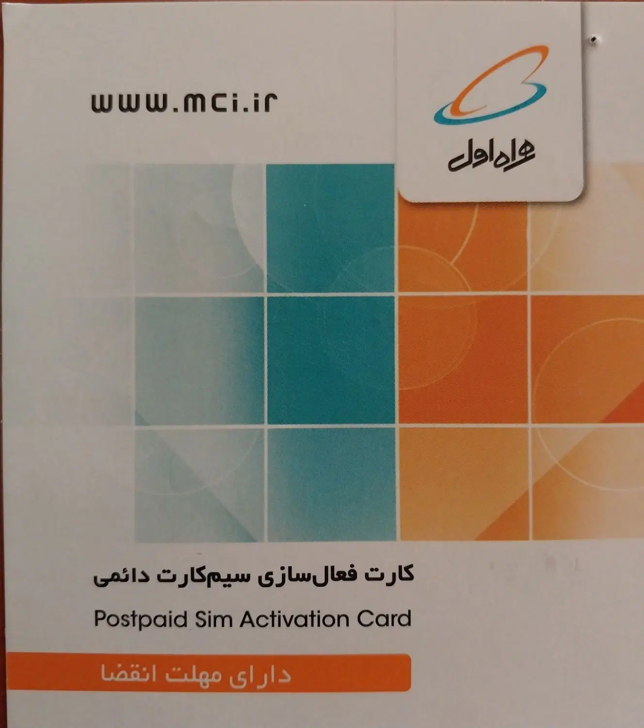 0916.666.3861|سیم‌کارت|خرم‌آباد, |دیوار