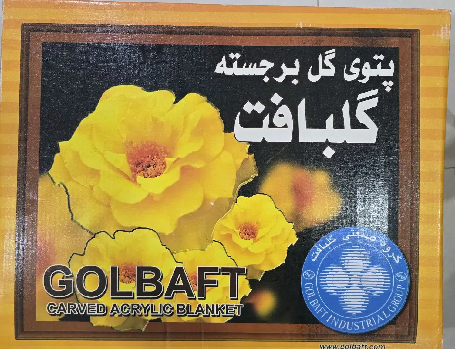 پتو گل برجسته گلبافت|رختخواب، بالش، پتو|ری, ولی آباد|دیوار