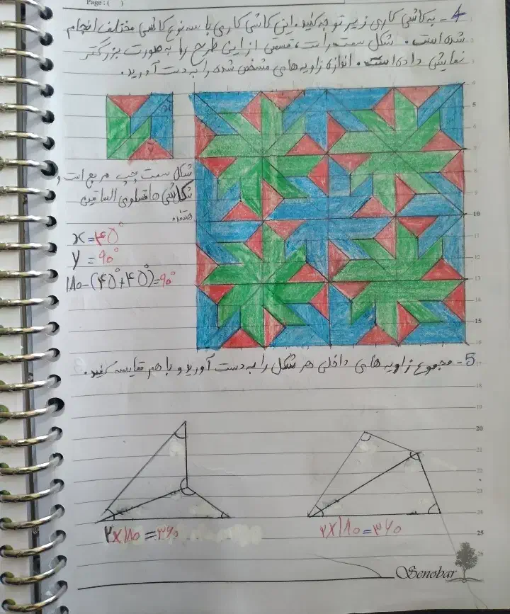 تدریس خصوصی ریاضی|خدمات آموزشی|همدان, |دیوار