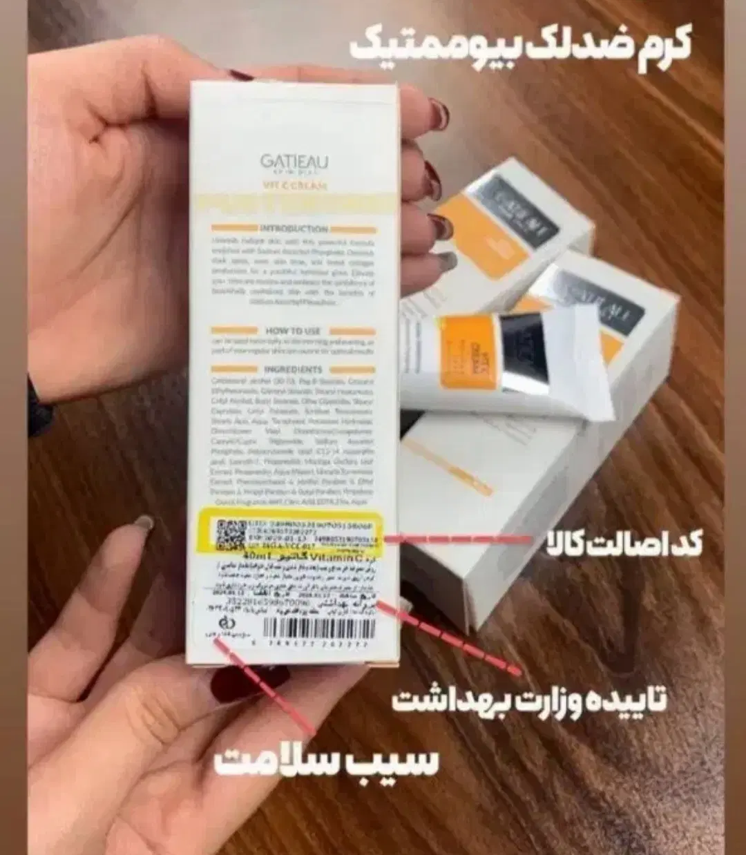 کرم ژلی گاتیو ویتامین c ضد لک ( اصلی) جوان کننده|آرایشی، بهداشتی، درمانی|تهران, سعادتآباد|دیوار