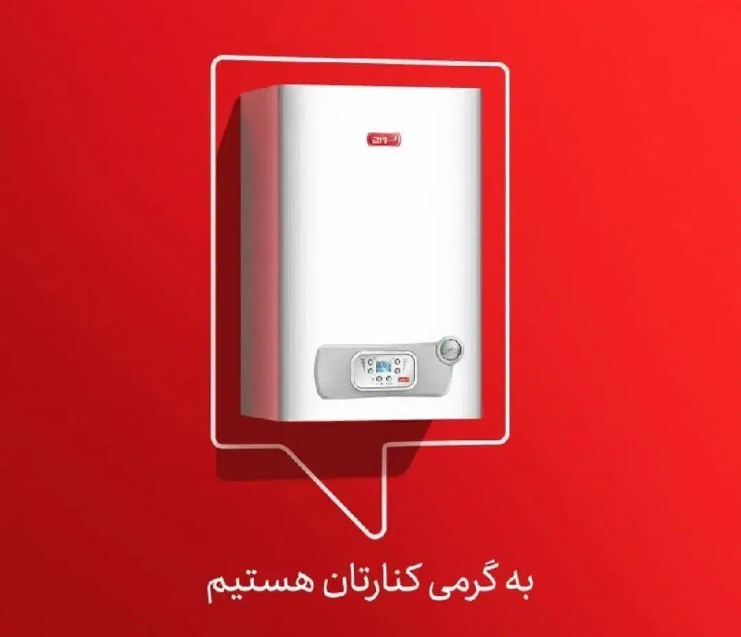 تعمیرات پکیج ایرانی و خارجی و شستشو رادیاتور|خدمات پیشه و مهارت|ایلام, |دیوار
