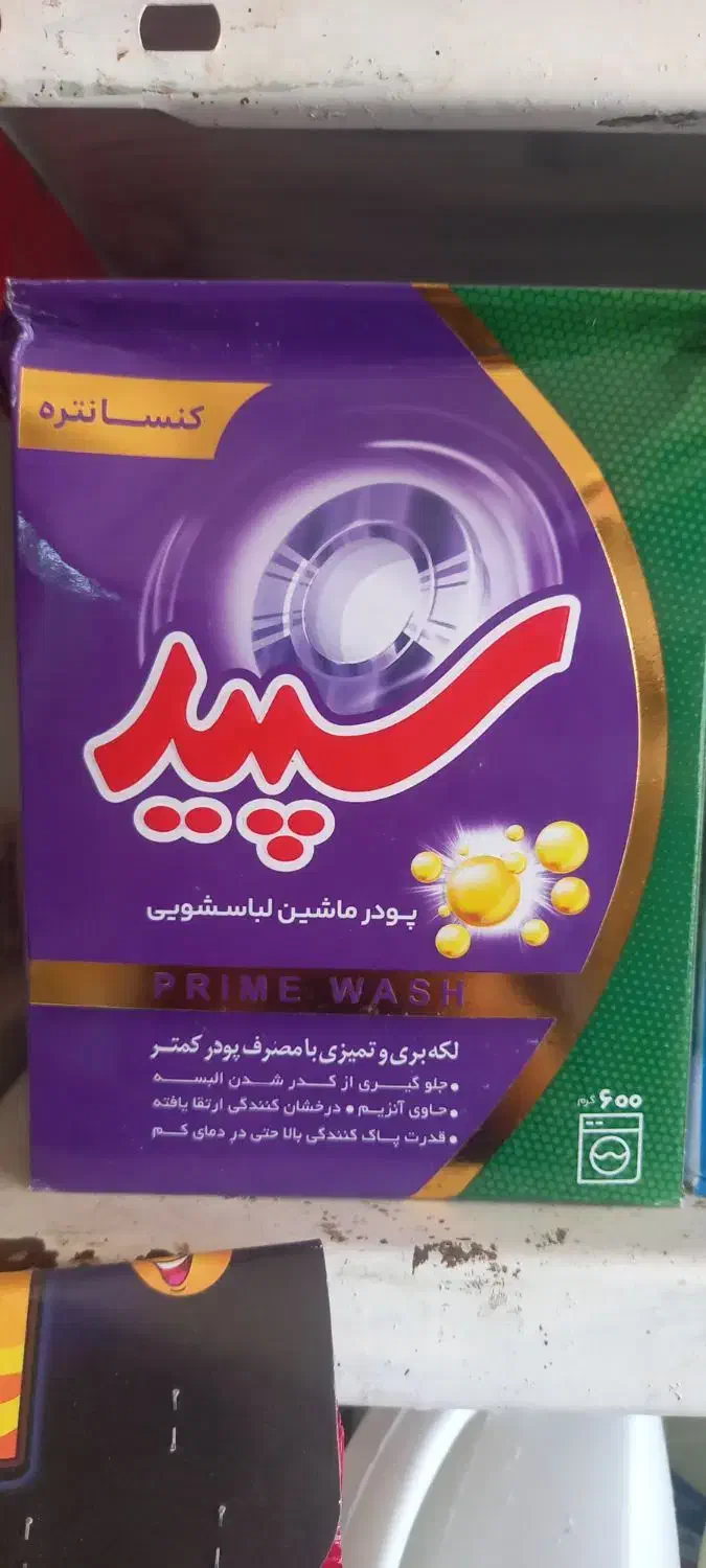 پودر ماشین|مواد شوینده و دستمال کاغذی|مینودشت, |دیوار