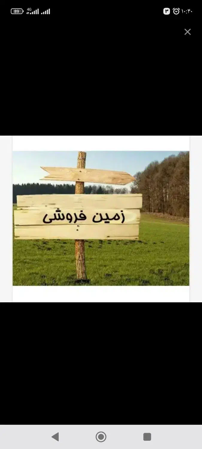 زمین تجاری سربیشه|فروش مغازه و غرفه|سربیشه, |دیوار