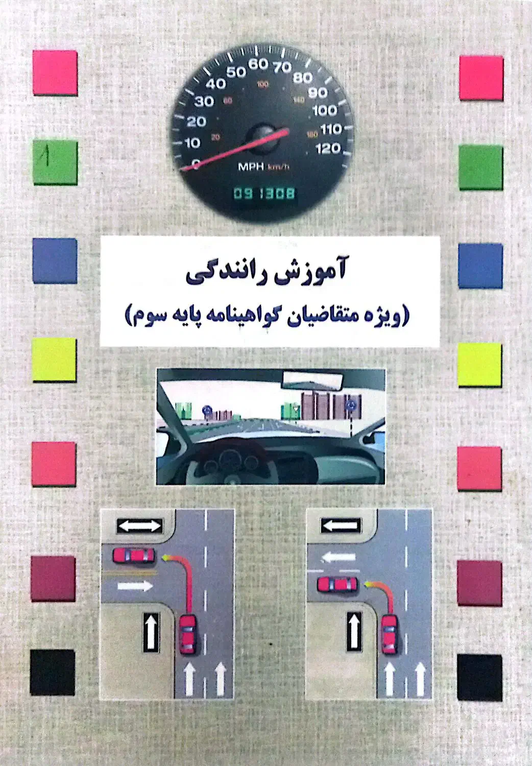 کتاب|کتاب و مجله ادبی|نسیم‌شهر, |دیوار