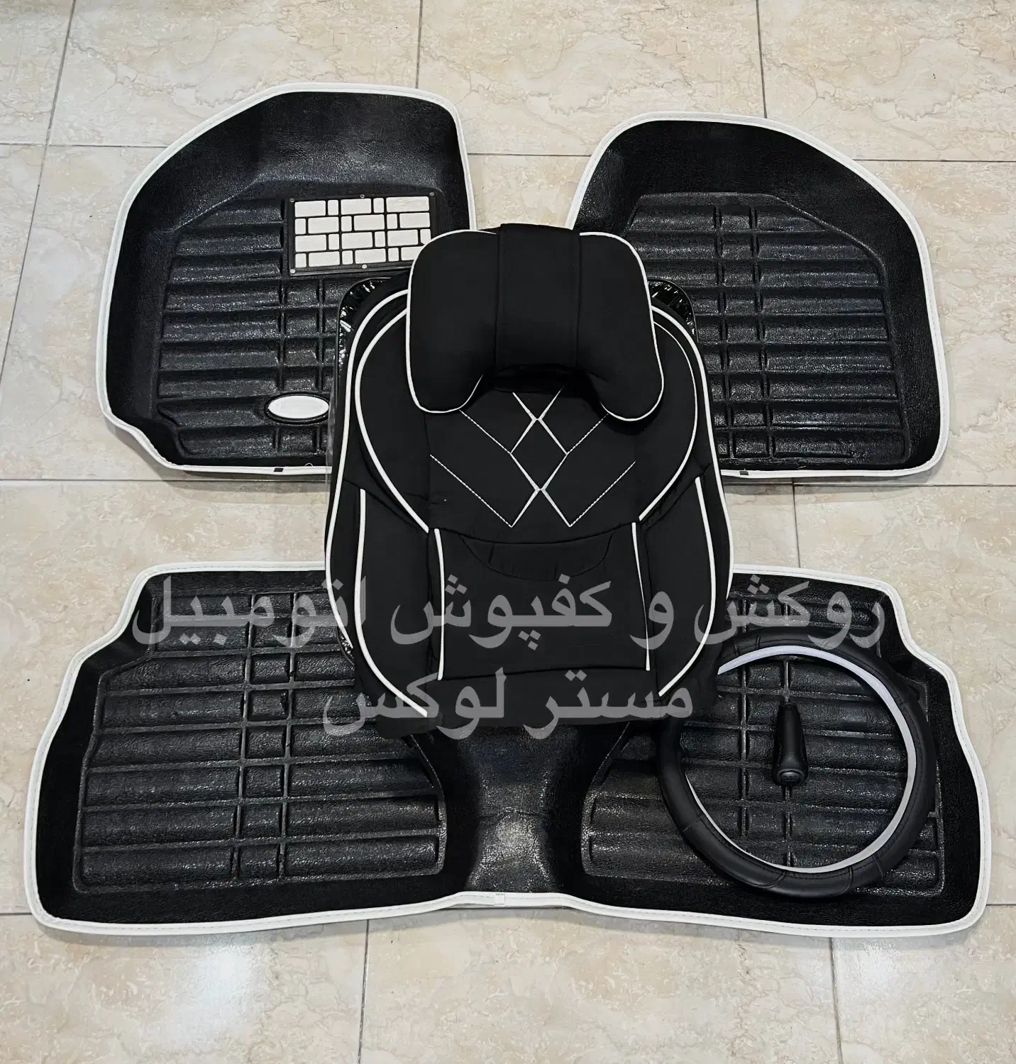 روکش صندلی * کفپوش * دور فرمان و سر دنده (ست کامل)|قطعات یدکی و لوازم جانبی|قائن, |دیوار