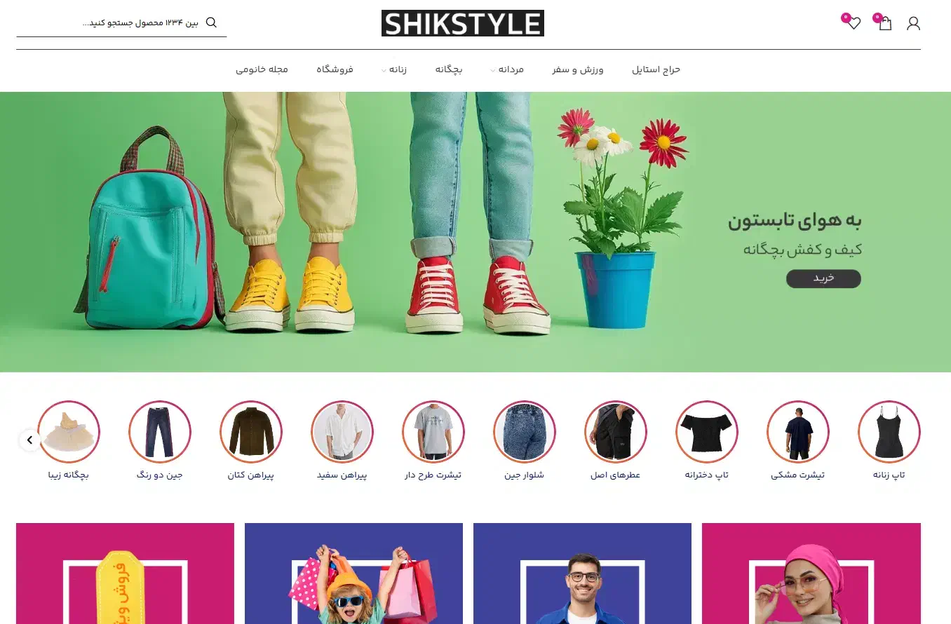 طراحی سایت حرفهای فروشگاهی، شرکتی|خدمات رایانهای و موبایل|تکاب, |دیوار