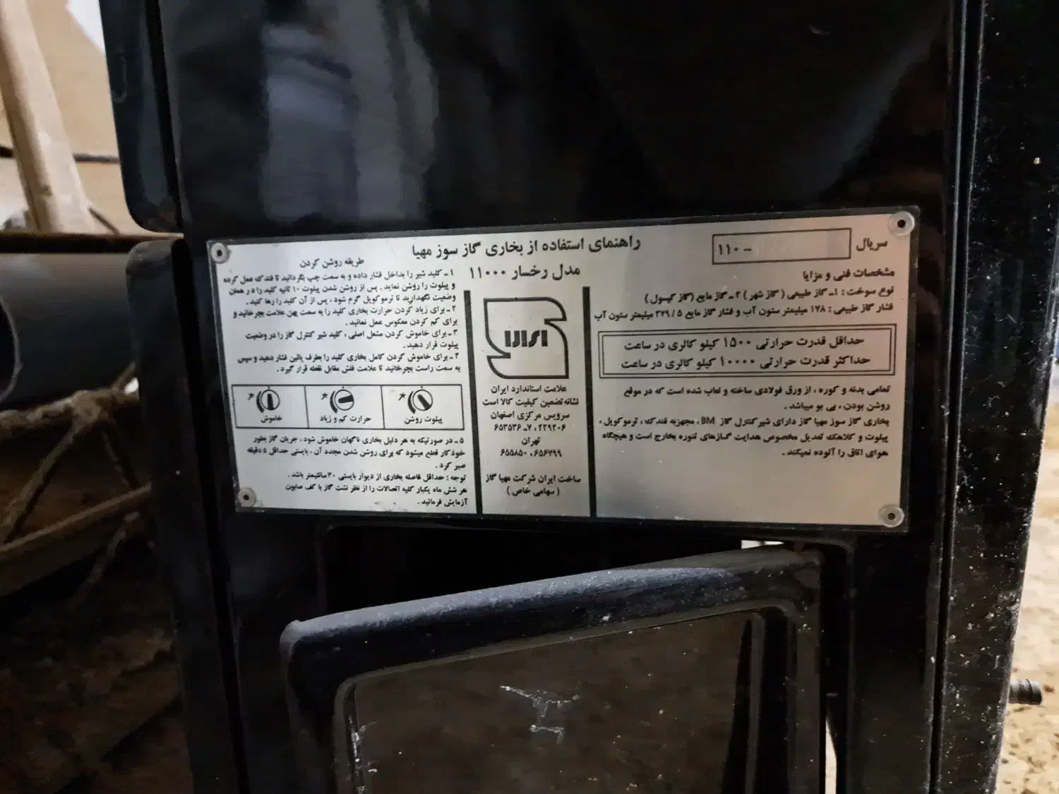 بخاری مهیا گاز|بخاری، هیتر، شومینه|لاهیجان, کوی آزادگان|دیوار