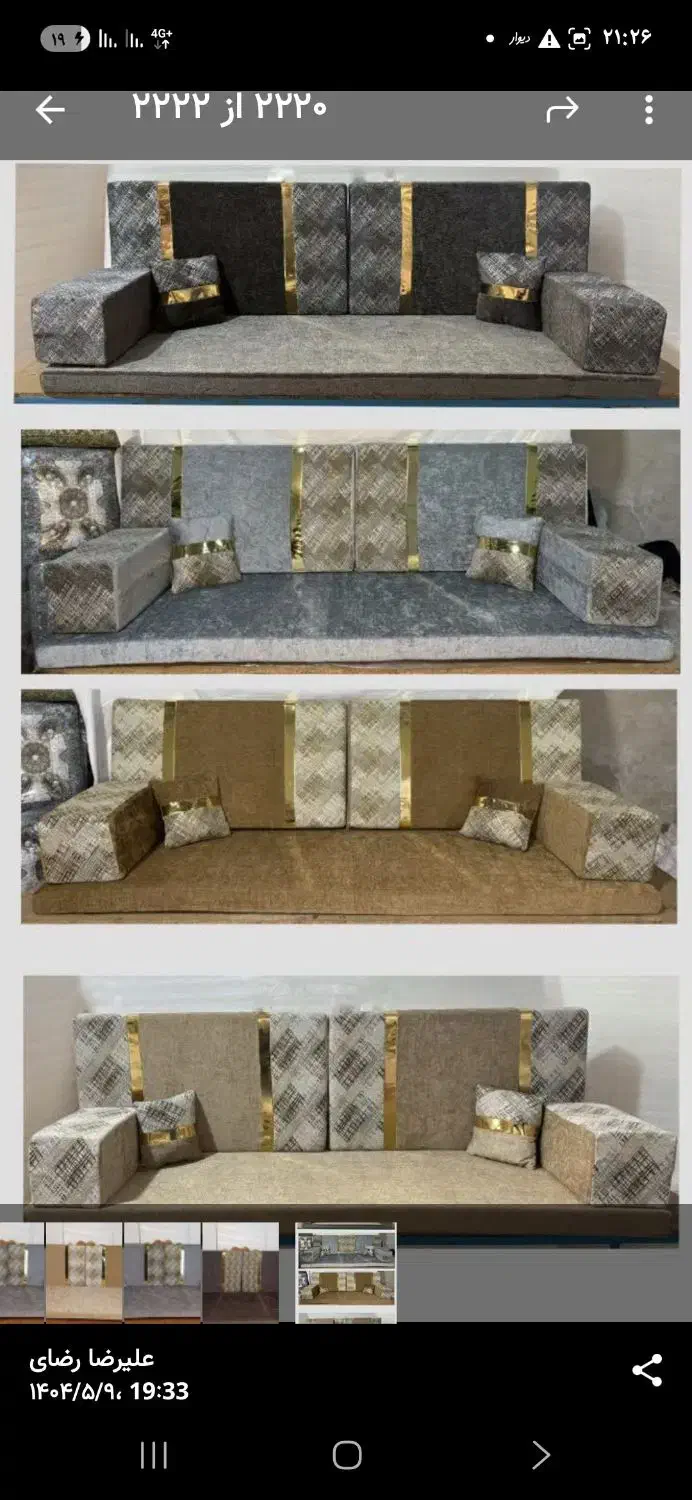 شاه نشین مروارید++|پشتی|قم, نیروگاه|دیوار