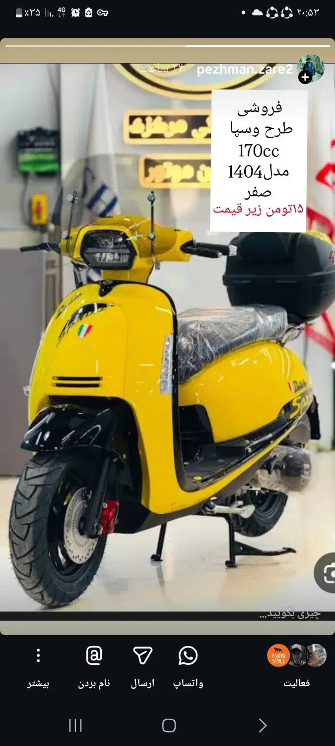 موتور طرح وسپا خشک|موتورسیکلت|بجنورد, |دیوار