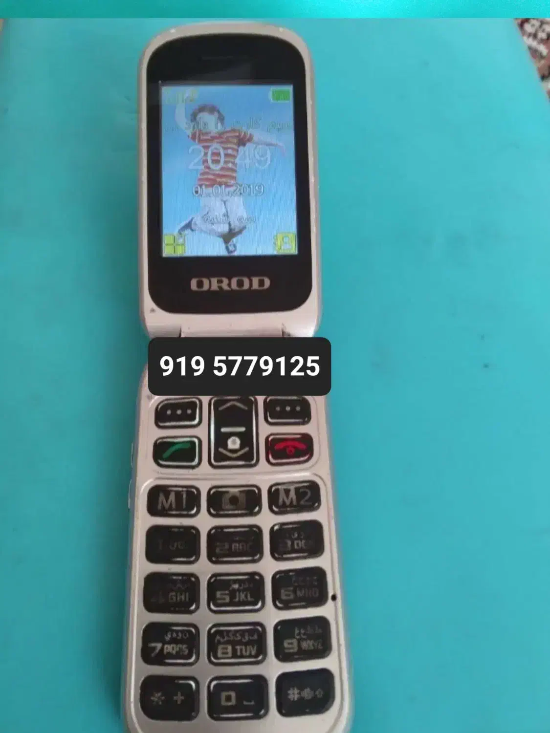 گوش تاشو درحدنو|موبایل|اندیشه, اندیشه فاز ۱|دیوار