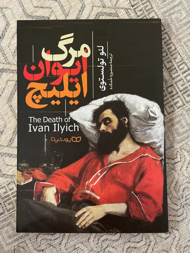 کتاب رمان|کتاب و مجله ادبی|سنندج, |دیوار