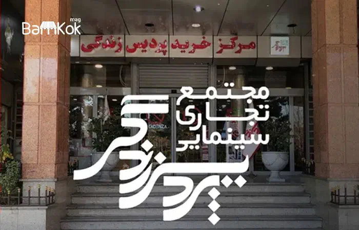 واحد تجاری (مغازه) 12.5 متری|فروش مغازه و غرفه|تهران, مهران|دیوار