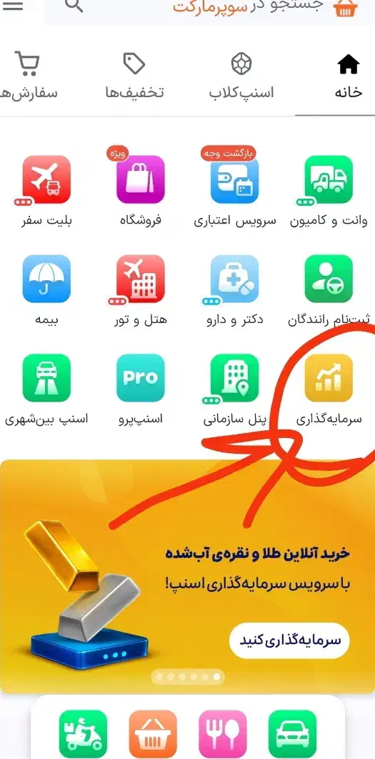 هدیه رایگان|کارت هدیه و تخفیف|تهران, شهرک آزمایش|دیوار