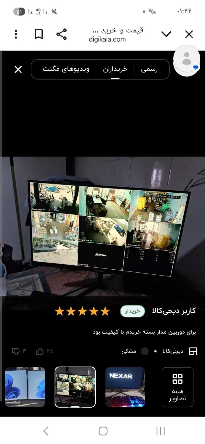 فروش مانیتور ۲۲ اینچ نکسار در حد نو|قطعات و لوازم جانبی رایانه|هرسین, |دیوار