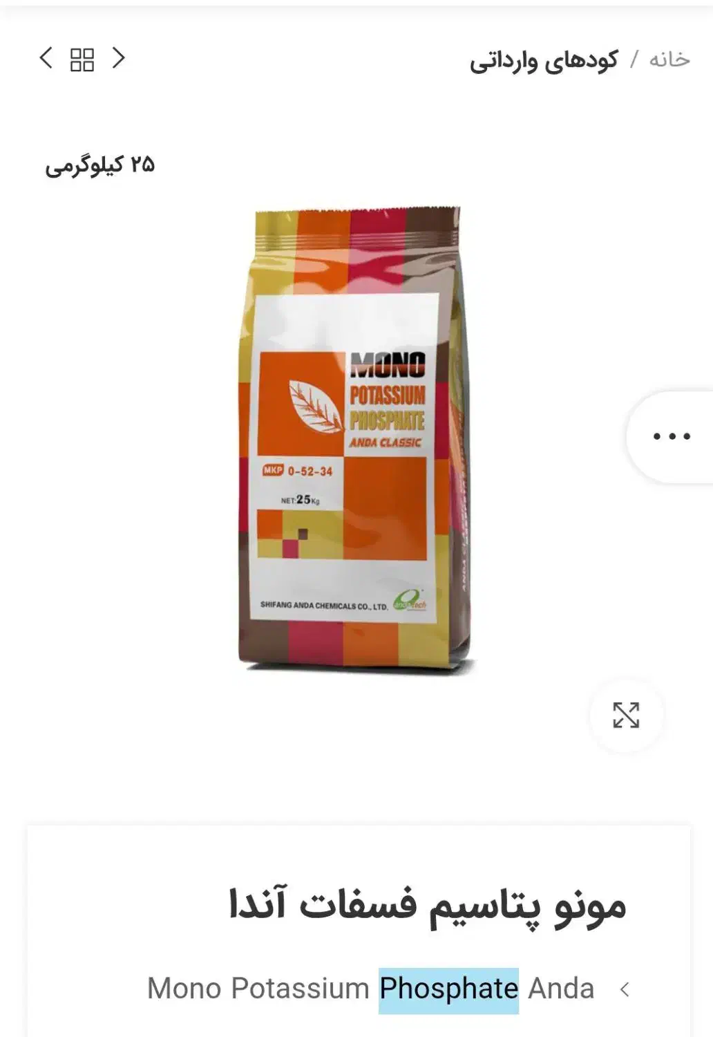 کود مخصوص زعفران، یارامیلا،کودچالکود، گوگرد،بذر|خدمات باغبانی و درختکاری|مشهد, تبادکان|دیوار