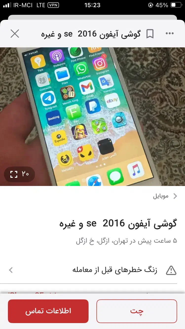 SE2016|موبایل|تهران, ازگل|دیوار