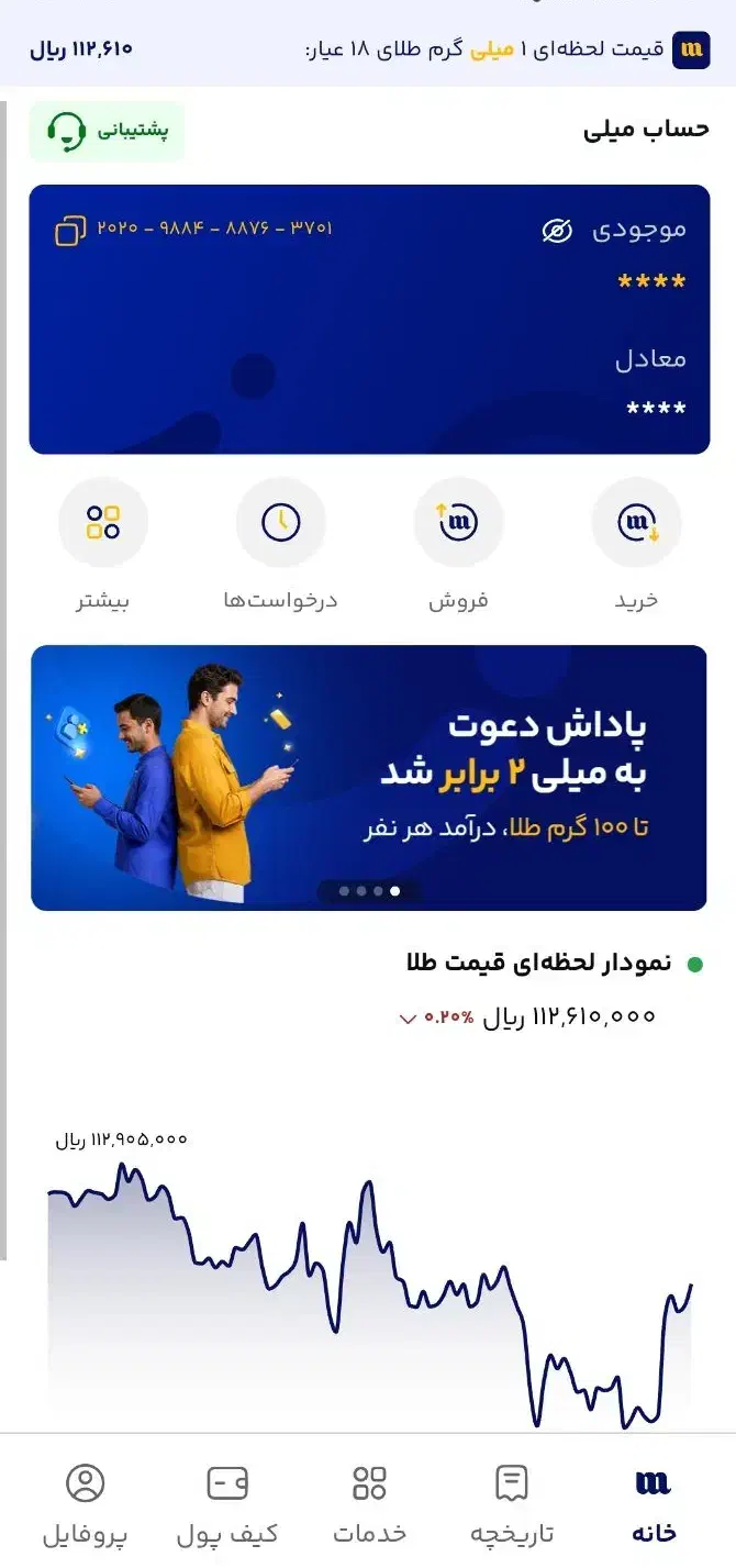 با این کد ۲۰۰ هزار بدون دردسر و رایگان بگیرید|کارت هدیه و تخفیف|تویسرکان, |دیوار
