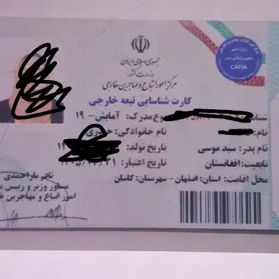 گمشده|اشیا|کاشان, مصلی|دیوار