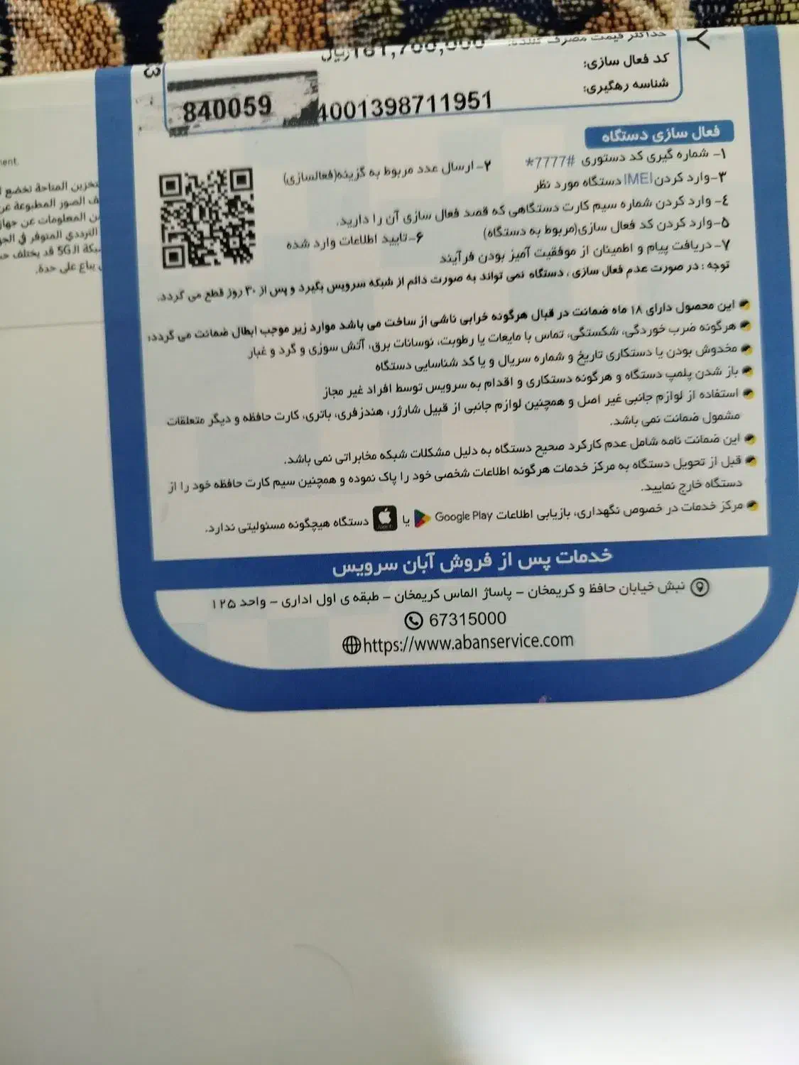 تبلت سامسونگ( tab a9+ 5g)|تبلت|کرمانشاه, |دیوار