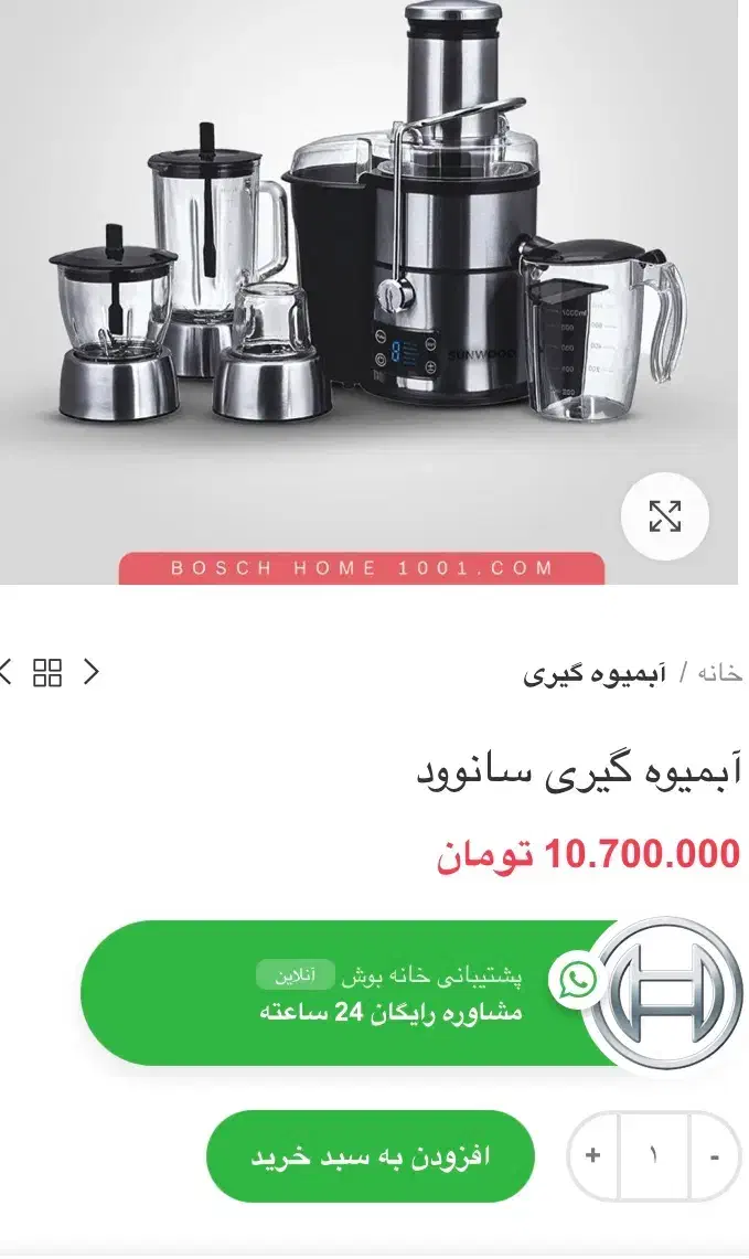 آبمیوه گیری پنج کاره(سانوود)|آبمیوه‌گیر و آب‌مرکبات‌گیر|قزوین, |دیوار