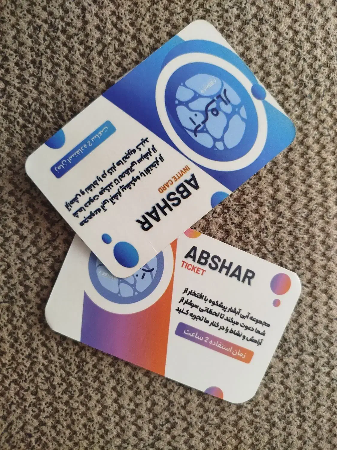 بلیط چهار عدد|بلیت مسابقهها و مکانهای ورزشی|تربتحیدریه, سرمحله|دیوار