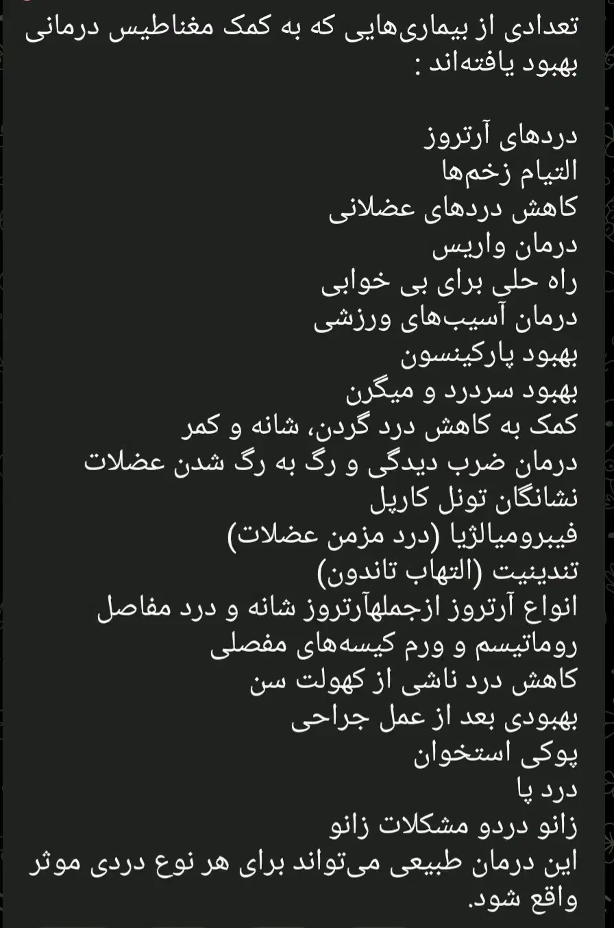 دستبند مغناطیسی اصل اورجینال|جواهرات|ارومیه, |دیوار