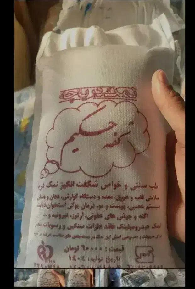 نمک دریاچه  تحفه حکیم ونمک یدار و تصفیه خوراکی|خوردنی و آشامیدنی|مشهد, ولیعصر (شهرک غرب)|دیوار