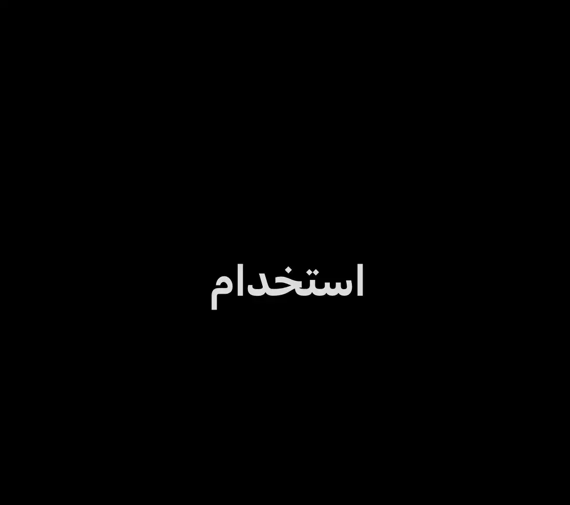 حسابدار خانم|استخدام مالی، حسابداری، حقوقی|تهران, هفده شهریور|دیوار