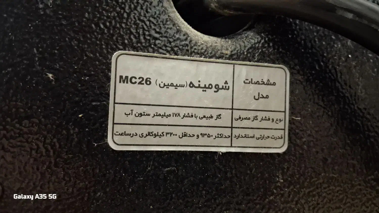 بخاری گاهی طرح شومینه در حد نو|بخاری، هیتر، شومینه|آستانه اشرفیه, |دیوار