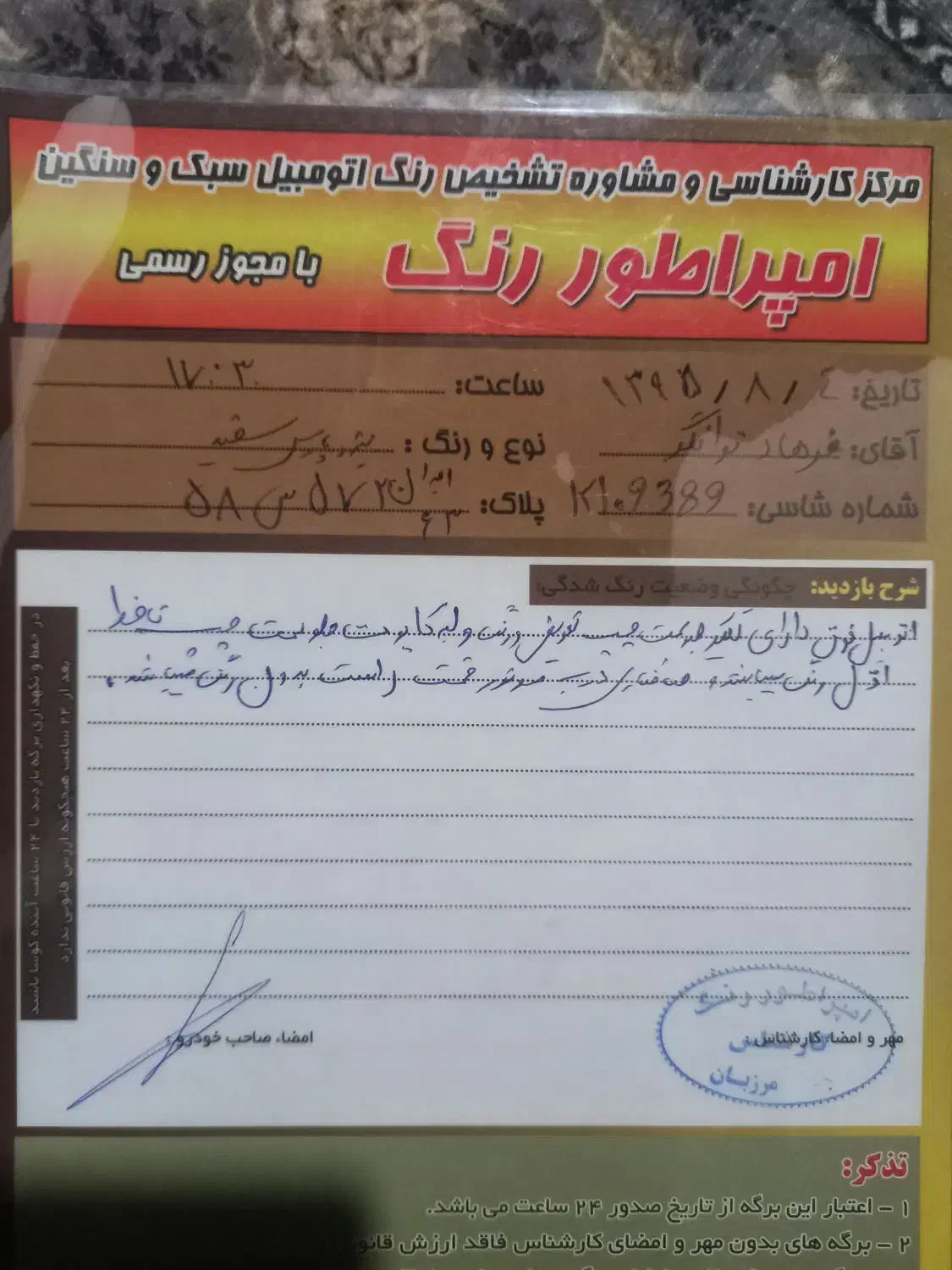 فروش دو مورد پژو پارس سال|خودرو سواری و وانت|نورآباد ممسنی, |دیوار