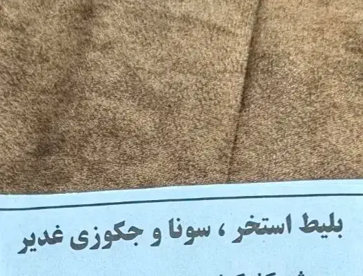 بلیط استخر غدیر رامهرمز|بلیت ورزشی|رامهرمز, |دیوار