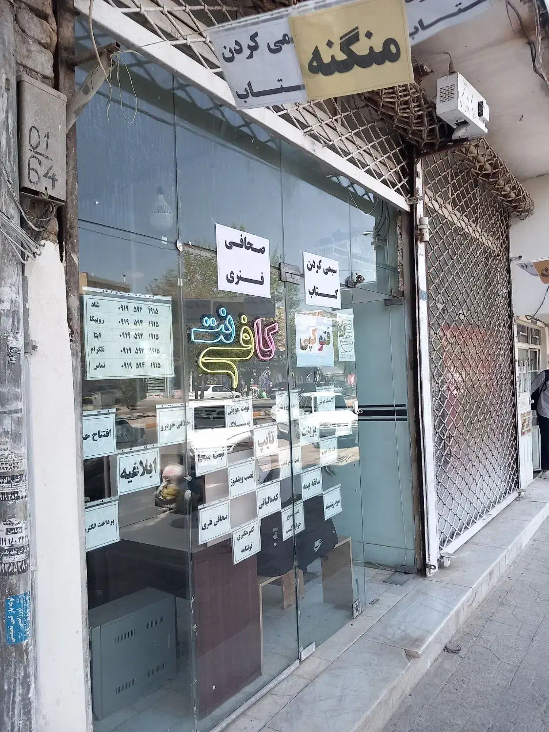 مغازه به متراژ ۲۱ متر با بهر ۳.۳۰خیابان اصلی|فروش مغازه و غرفه|الوند, |دیوار