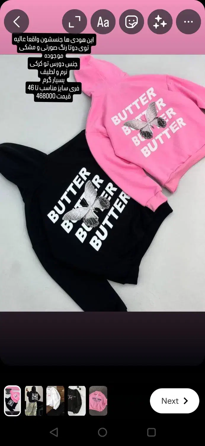 هودی دورس|لباس|یزد, |دیوار