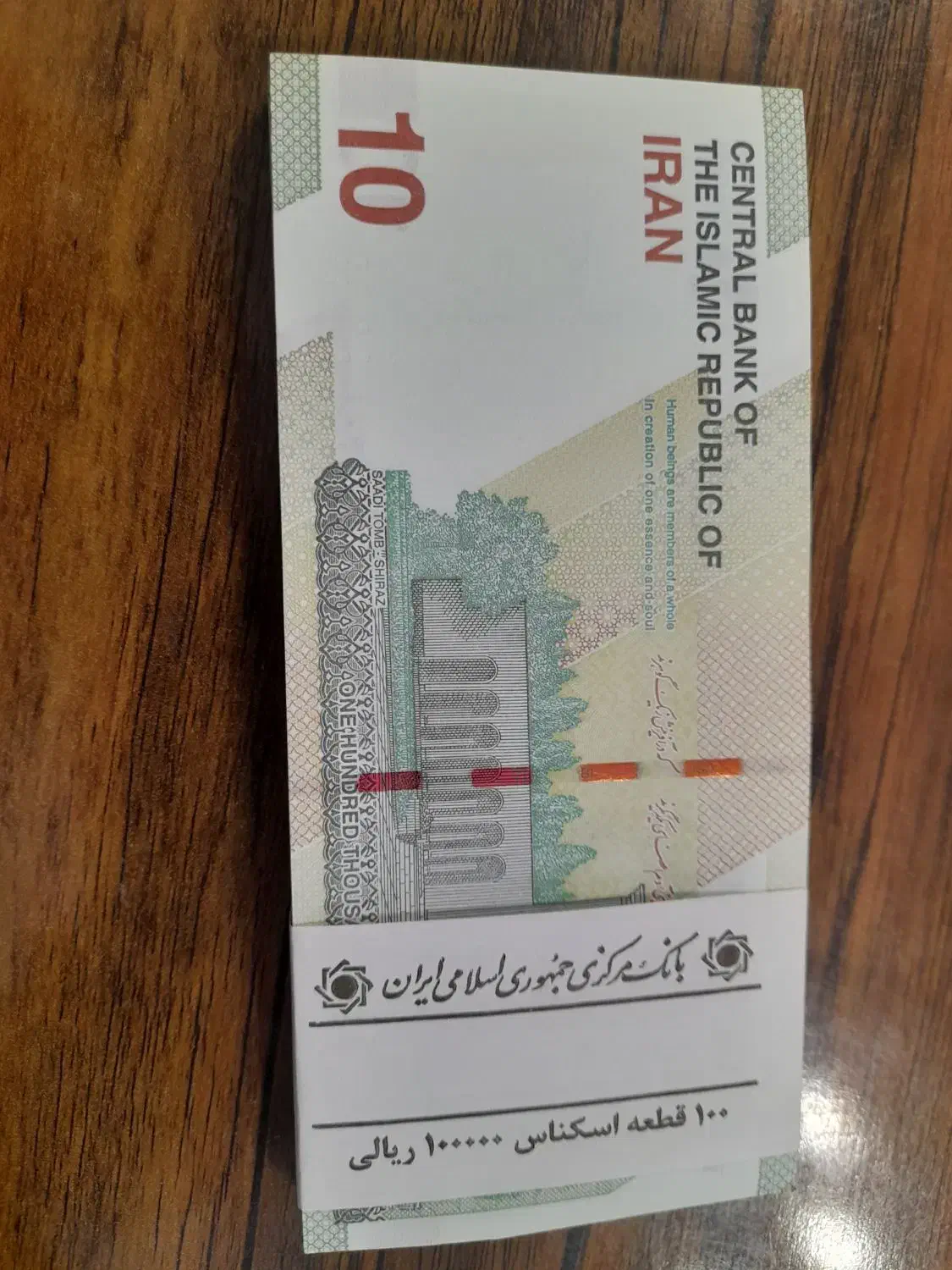 اسکناس کلکسیونی|کلکسیون سکه، تمبر، اسکناس|کرمانشاه, |دیوار